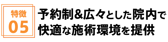 あなたの話をしっかり聞きます